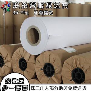 60g山东电脑唛架纸服装裁床麦架纸打版纸cad绘图纸直销