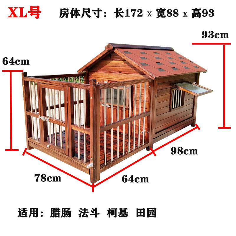 正品实木狗屋子户外-大型犬狗笼防水木制狗房狗L窝室外宠中物别墅