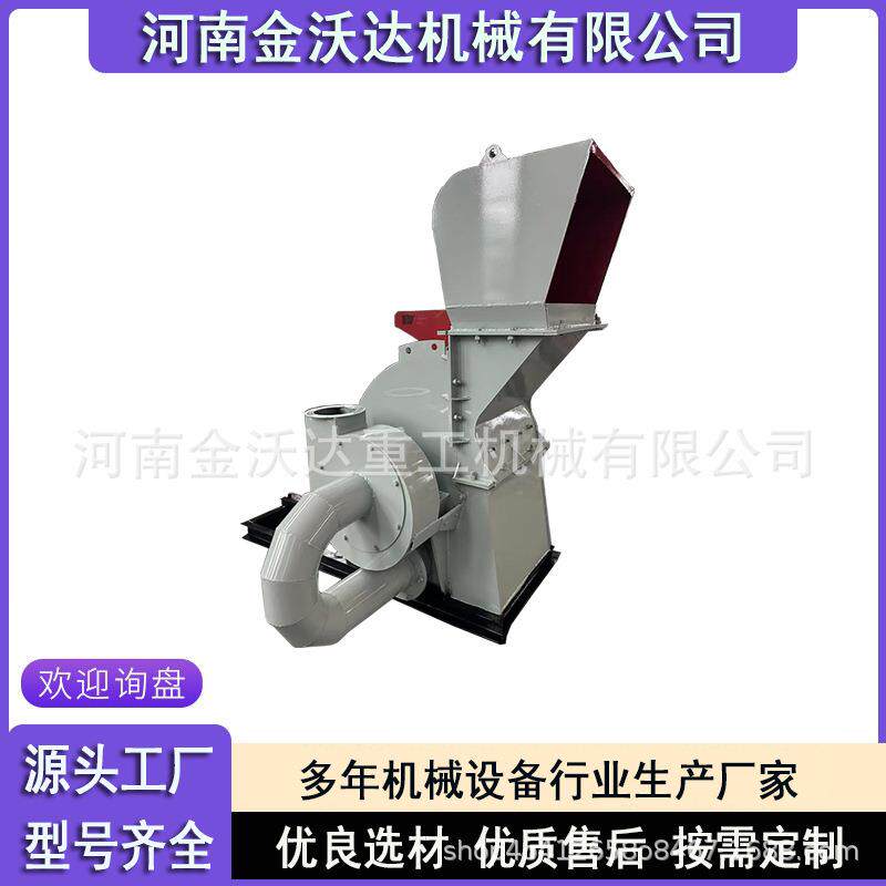 木制品废料胶板木材粉碎机家具板树枝竹竿桑树条破碎机粒度可调