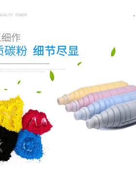 适用柯尼卡美能达C1085 C1100 C6085 C6110粉盒柯美TN622墨盒碳粉