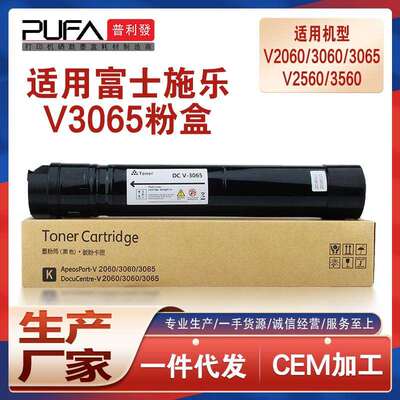 适用CT202509施乐V2060粉盒3060碳粉匣3065复印机墨盒3560墨粉盒