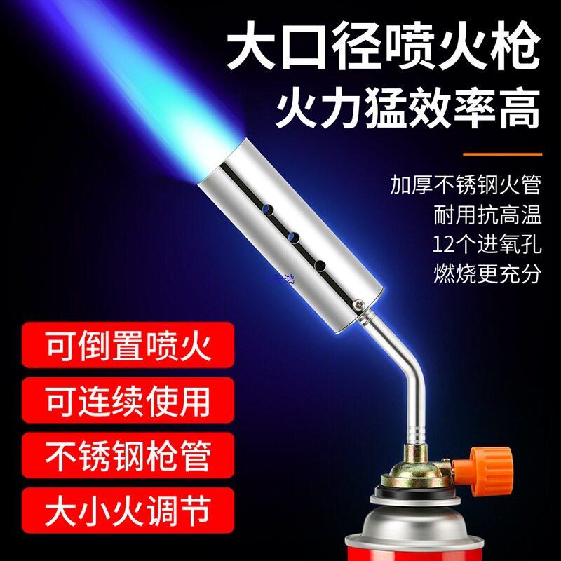 喷枪猛火力烧猪毛烧肉皮喷火烤枪家用卡式气喷枪头手持喷火器枪