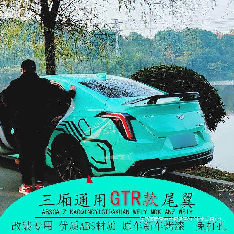 暗莹适用汽车尾翼汽车烤漆飞机翼通用免打孔三厢三厢三厢尾翼改装
