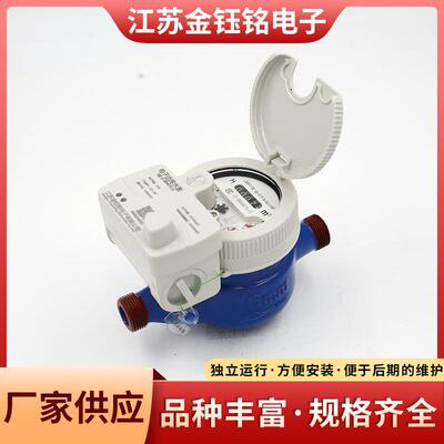 金钰铭无磁LoRaWAN系列冷热水表物联网家用水表