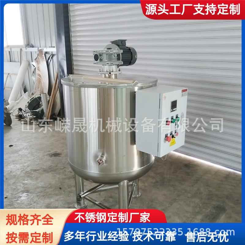 不锈钢酸奶搅拌罐糖浆果汁搅拌设备立式工业油漆涂料搅拌机