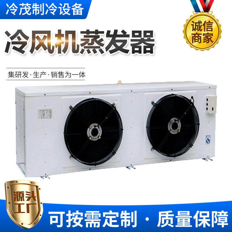 冷风机DD30DL40DJ20型空气冷却器吊顶式落地式吸顶式