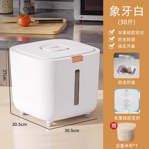 五谷收纳杂粮米缸家用储存食品级米桶防潮新款米缸厨房罐装大米