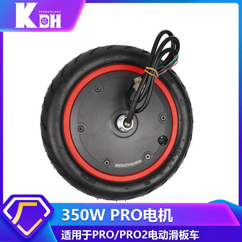 8.5寸电动滑板车实心胎36v350w电机轮Pro/Pro2驱动马达前轮胎配件