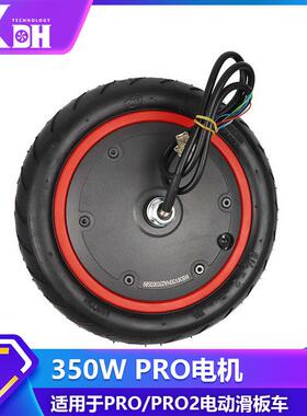 8.5寸电动滑板车实心胎36v350w电机轮Pro/Pro2驱动马达前轮胎配件