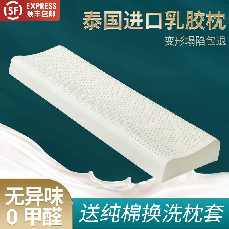 进口泰国乳胶枕头双人枕头夫妻亲子加长枕一体1.5米1.8m护颈椎睡