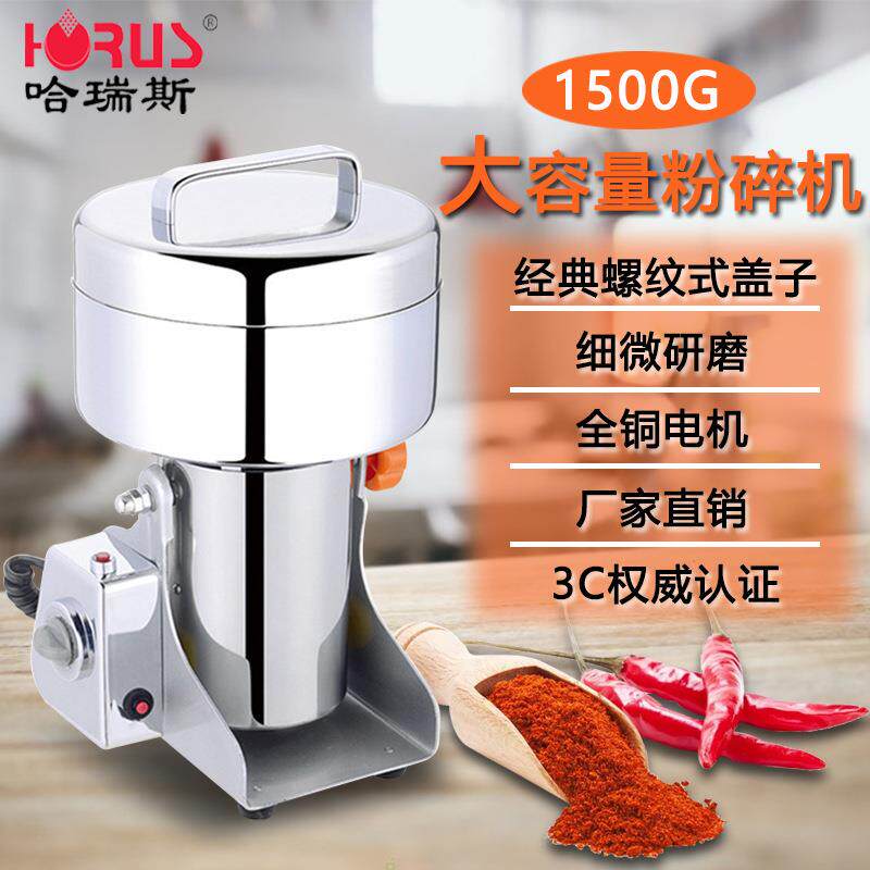 1500克螺纹式咖啡粉碎机商用打粉机小型磨粉机家用干磨电动