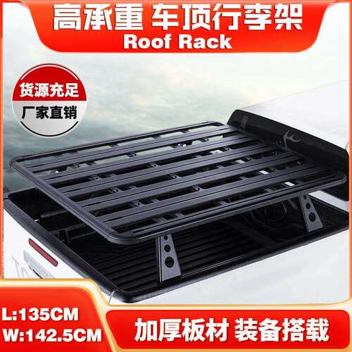 皮卡后斗铝平台行李架可通用皮卡车型铝合金材质Roof Rack
