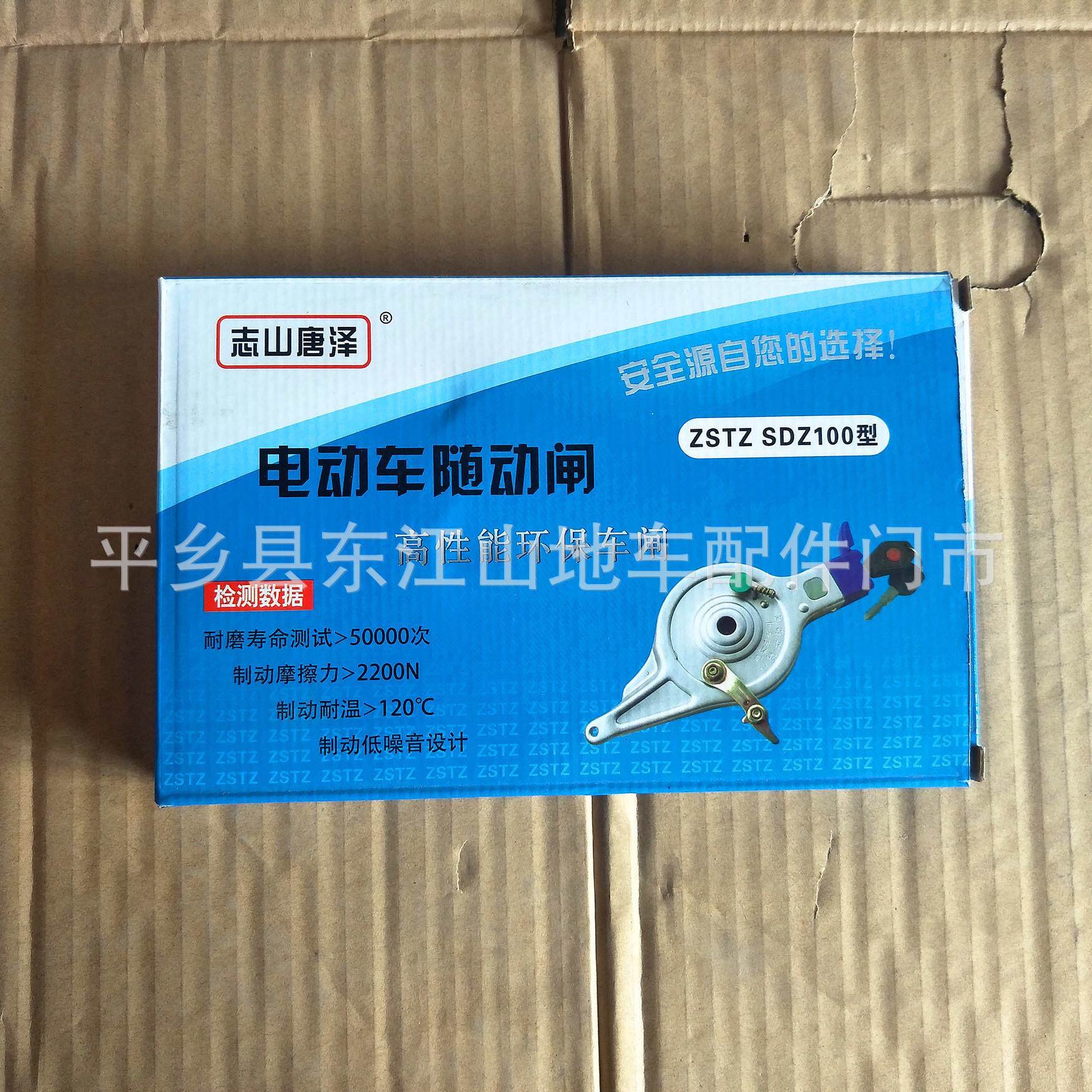 电动车随动锁闸 90型/100锁闸电动车自行车刹车带锁 电动车锁车闸