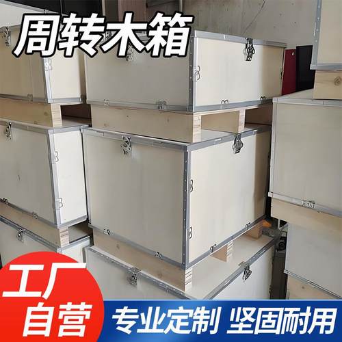出口免熏蒸蝴蝶锁扣胶合板木箱可拆卸折叠展会运输钢带箱子木制