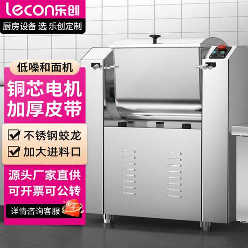 （）商用和面机饭店食堂揉面搅面自动和面机LC-J-HWJ50