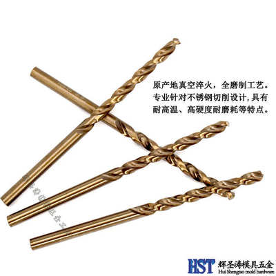 含钴直柄麻花钻头不锈钢专用12.1/12.2/12.3/12.4/12.5/12.6-14mm