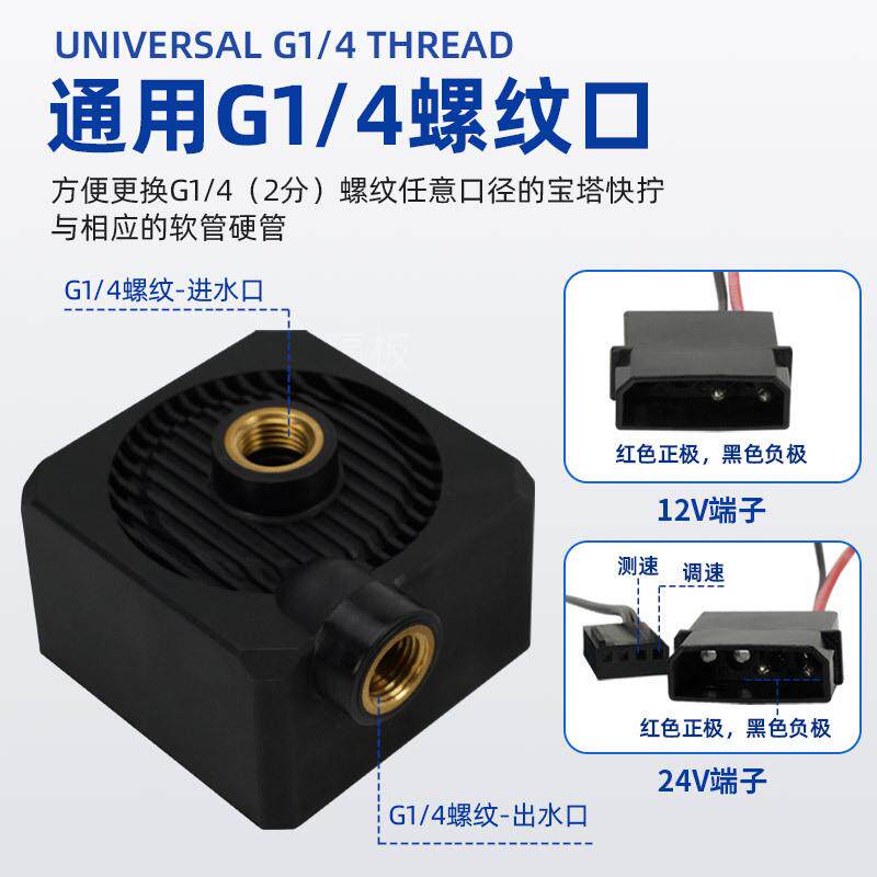 盈博F75K水泵电脑水冷循环无刷直流电摩水冷泵陶瓷轴芯12V-24V