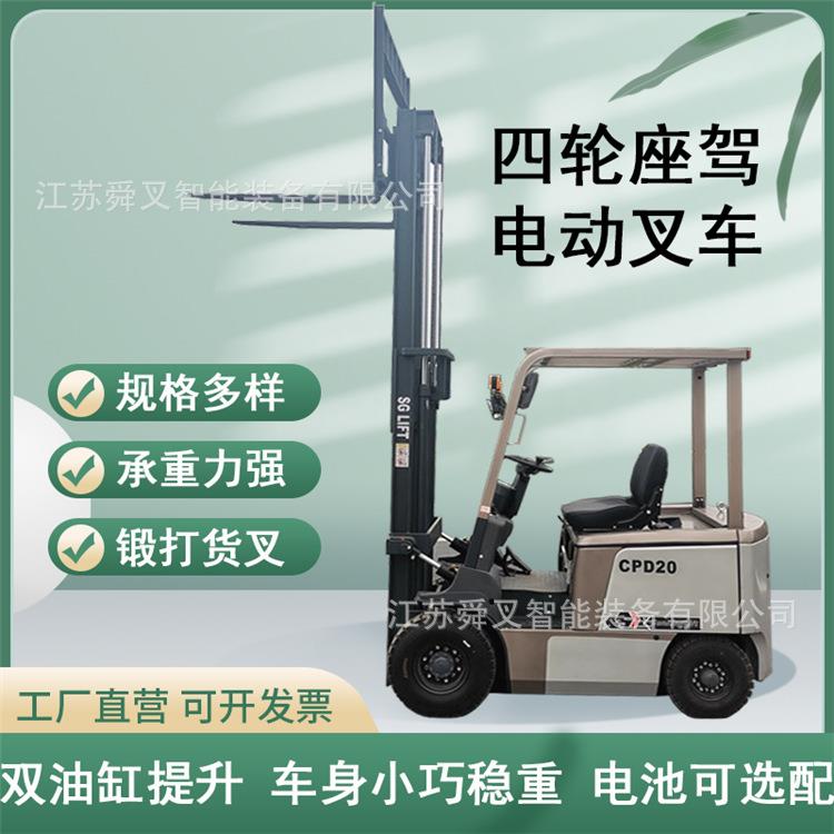 供应2吨升高5米全电动叉车堆高车 座驾式电瓶装卸车 液压升高机
