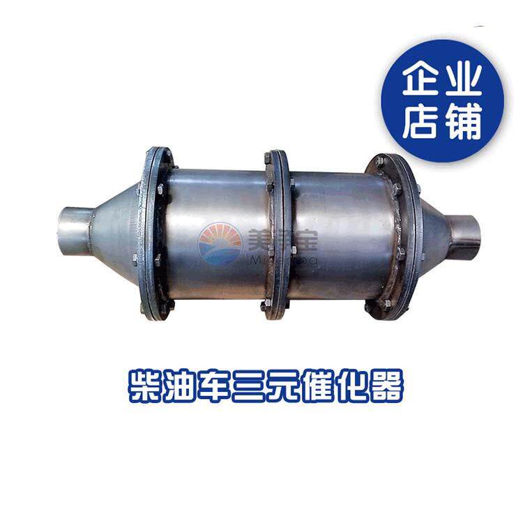 汽车三元催化器 各车型汽车尾气净化器 厂家发货