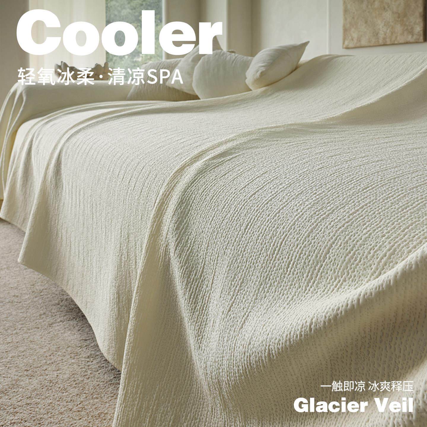 夏季沙发盖布凉感冰丝沙发巾垫子夏天A级盖巾凉垫夏日套罩笠盖毯