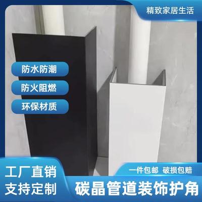 碳晶板管道装饰护角pvc包管神器装饰板包柱子空调厨房燃气管道L型