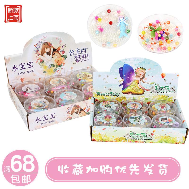 网红流行十二星座仙女泡大珠儿童海洋宝宝玩具无土培育水宝宝热卖