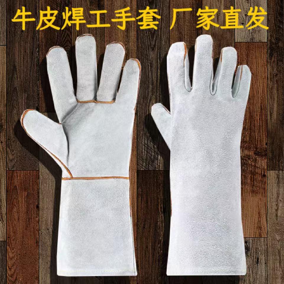 焊工手套电焊手套牛皮防火线耐高温隔热防烫柔软加厚耐磨焊接长版