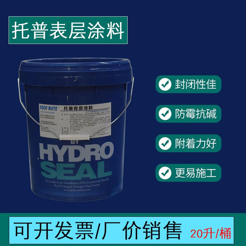 托普表层防水隔热涂料