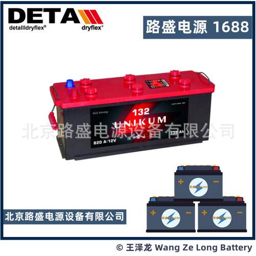 哈萨克斯坦 UNIKUM蓄电池 6CT-132 820CCA 船舶、备用发电机电池