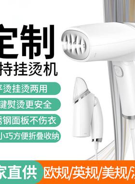 ZG-MT05手持折叠挂烫机