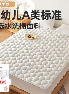 褥床防垫软垫用床DZ20褥子卧室垫保护垫单人薄款租房家a类宿舍滑