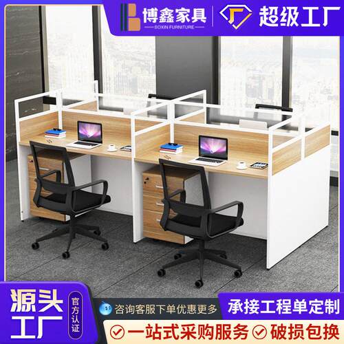 职员公桌简约四4人位公桌子屏风工位公室电脑公桌椅组合