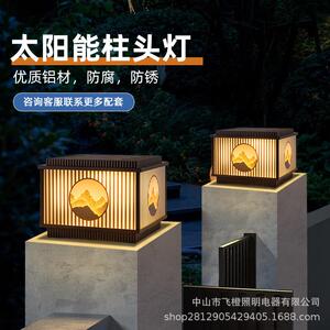 新中式柱头灯别墅庭院围墙大门柱子灯户外防水太阳能免布线柱头灯