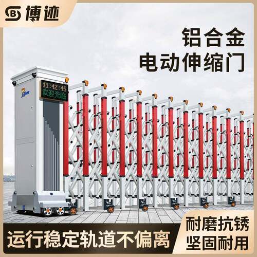 电动伸缩门铝合金智能收缩门工地厂房学校无轨推拉佛山制造