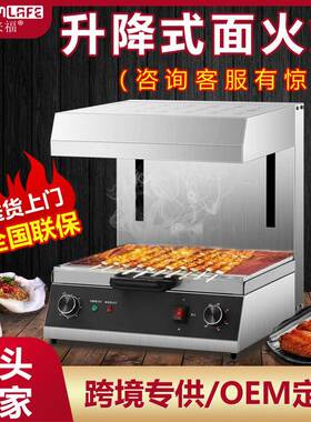 商用升降式面火炉全自动电热式面日式烤炉晒炉焗饭炉西式大锅