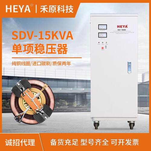 厂家直供TND/SVC15KVA精度高全自动稳压器220V单相15KW工业稳压器