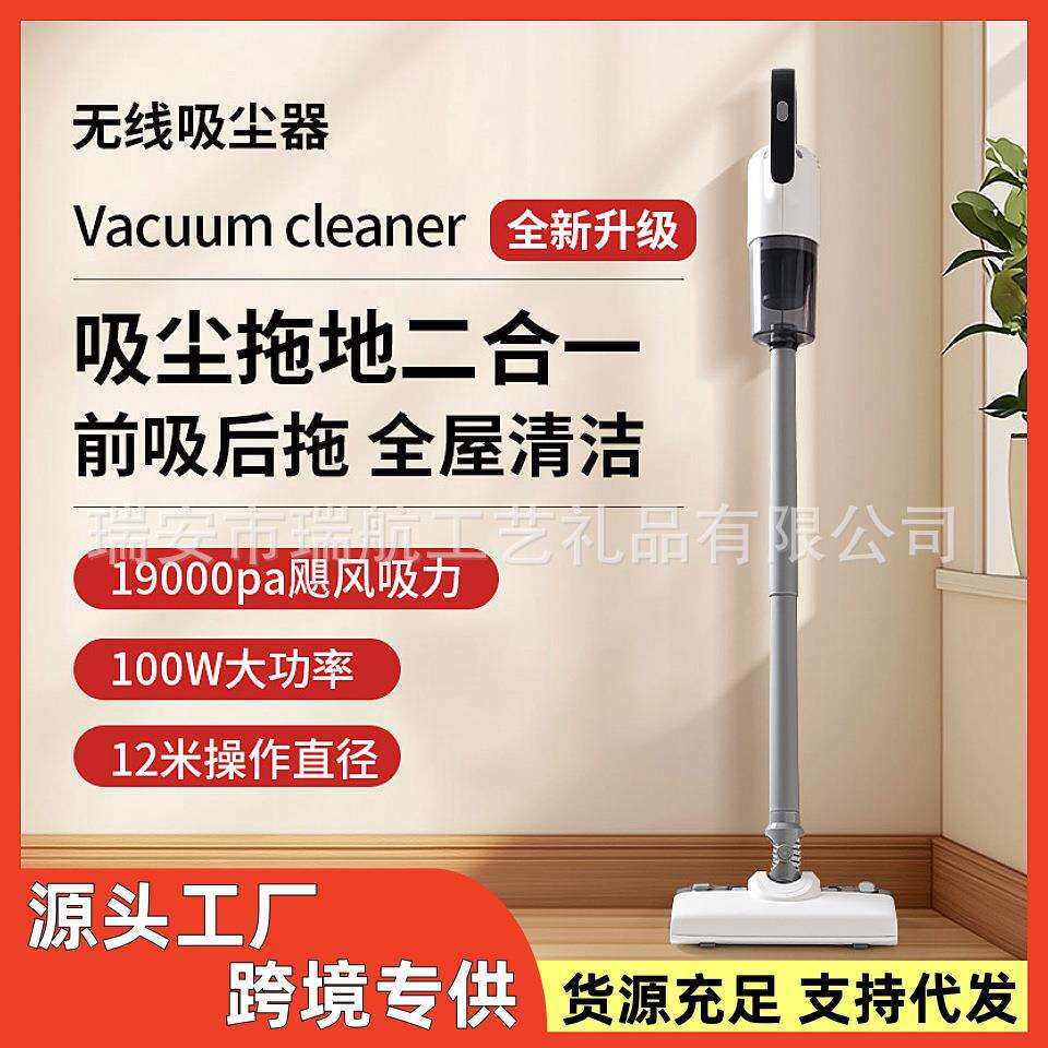 手持无线吸尘器家用强吸力吸拖一体干湿两用大吸力立式吸尘器
