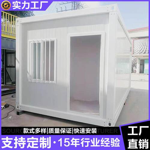新款集装箱 快拼箱房 海外集装箱 可拆装集装箱 住人集装箱