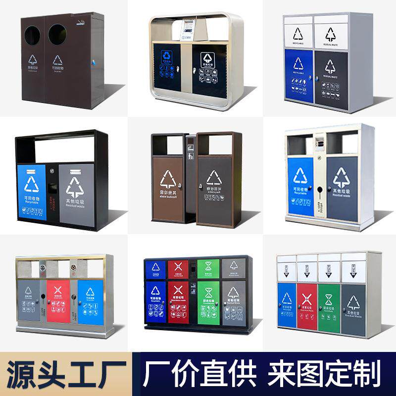 户外不锈钢垃圾桶分类箱商用室外其它