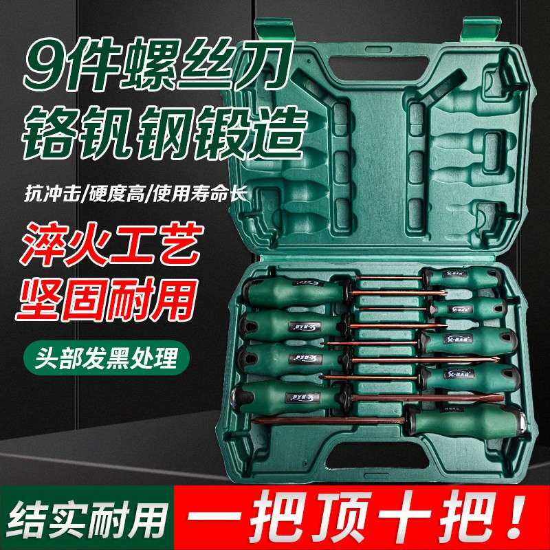 螺丝刀十字一字螺丝刀外六角T型星型精品带孔螺刀S2