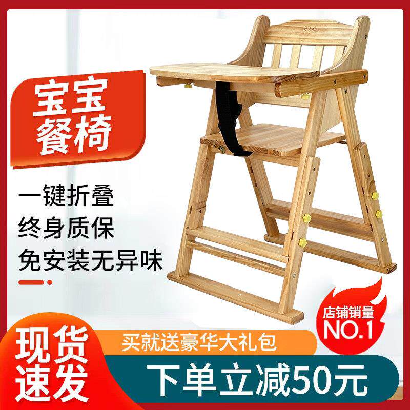 宝宝餐椅实木婴儿儿童餐桌椅可携式可折叠多功能小孩吃饭座椅家用