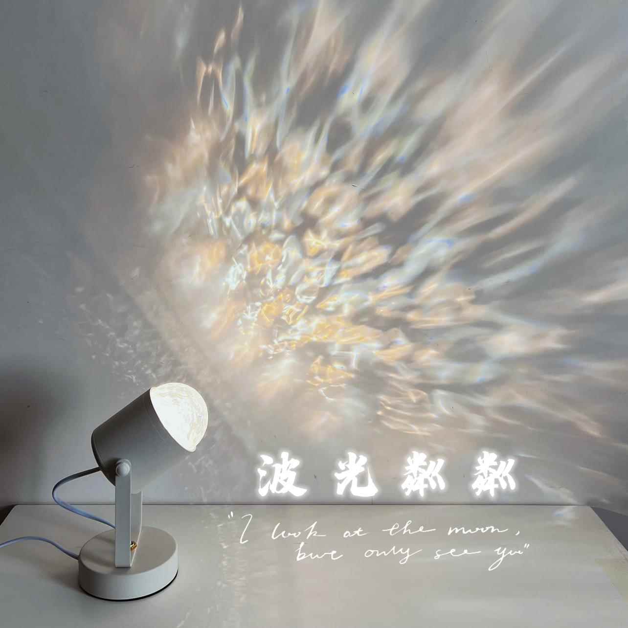 【水波纹】气氛灯投影直播投射灯美容落日灯酒店卧室网红灯装饰灯