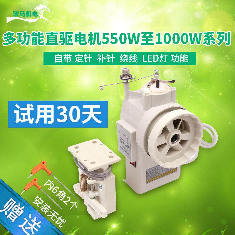 工业平车缝纫机改装节能电子直驱电机家用伺服电动马达220v纫机缝