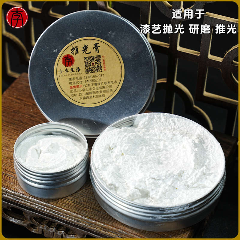 大漆推光膏 漆艺品推光 工艺品研磨 漆面抛光 漆面去划痕小李大漆