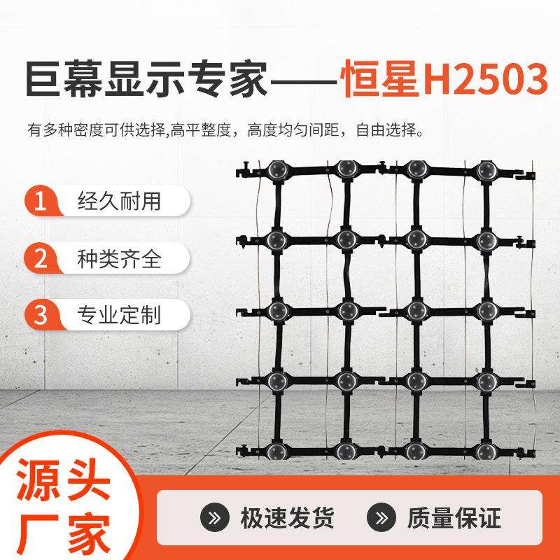LED网格屏透明内外亮化广告显示屏恒星H2503高楼屏节能亮化工程