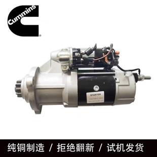10461334 M009T70379 39MT起动机NT855马达R225 康明斯3021036
