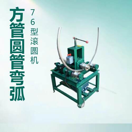 弯管机价格,厂家,等产品信息 不同圆管、方管、矩型管弯管