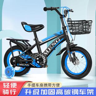 儿童自行车男孩女孩2-3-5-6-7岁带闪光辅助轮12寸-18寸小童脚踏车
