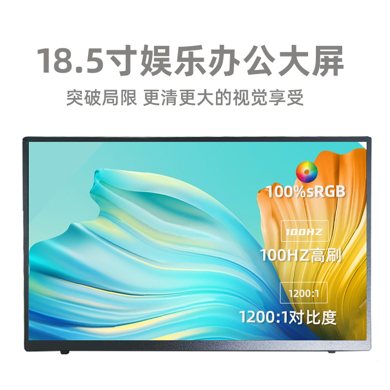 eimio18.5寸便携显示器4k触控电脑笔记本外接显示器switch便携屏