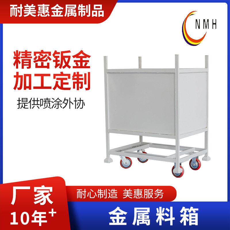 金属周转箱物流铁箱仓储笼重型料箱工业重型废料铁屑金属周转箱